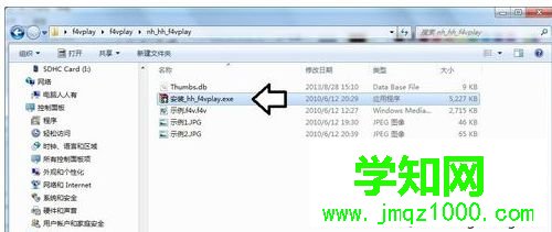 win10系统打开f4v格式文件的方法【图文】 win10系统打开f4v格式文件的方法【图文】