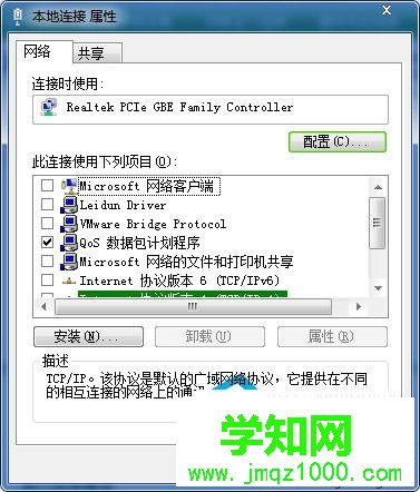点击确定