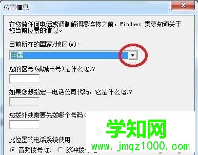 电脑超级终端在哪里