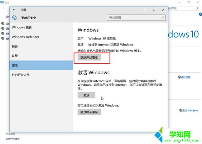 win10家庭版升级旗舰版步骤|win10自带家庭版怎么升到旗舰版