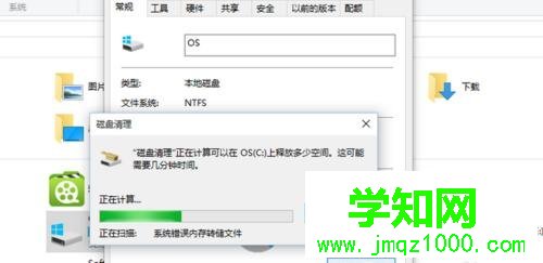 win10怎样清理系统垃圾？