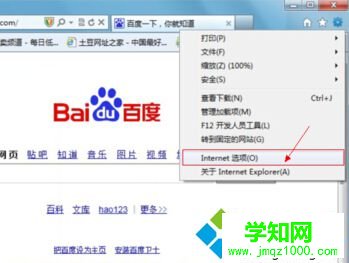 电脑打开网页发现淘宝图片不显示或显示异常怎么解决1