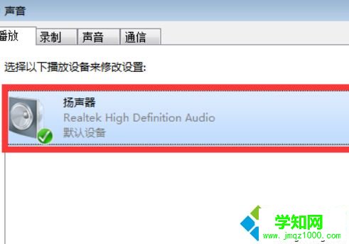 win10玩lol时没有声音的解决方法