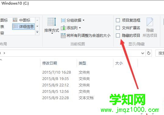 win10系统如何显示隐藏的文件夹 win10系统如何显示隐藏的文件夹