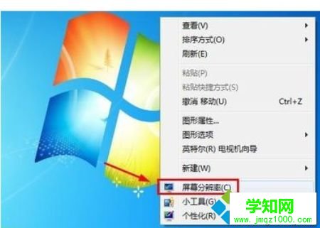 桌面图标怎么变小|桌面图标变小的解决方法