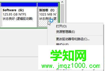 Win10系统下调整c盘分区大小的步骤3 Win10系统下调整c盘分区大小的步骤3