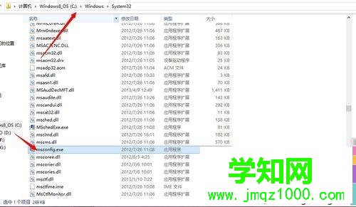点击msconfig.exe