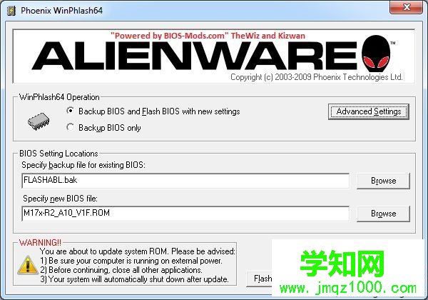 Alienware更新BIOS方法5