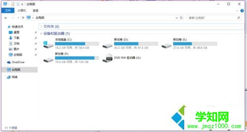 win10系统删除360云u盘图标的方法