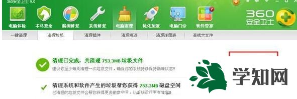 用360安全卫士清理win8系统垃圾文件的方法 用360安全卫士清理win8系统垃圾文件的方法