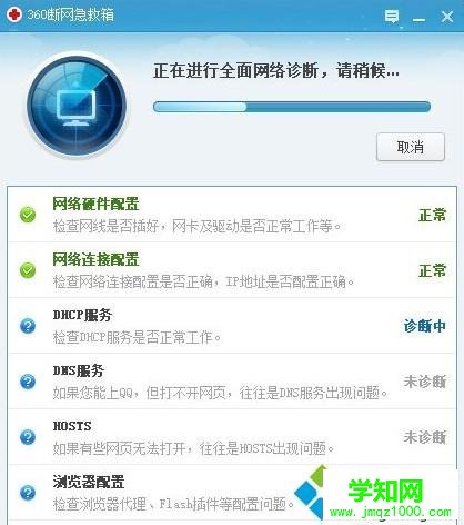 win10系统桌面右下角总是弹出广告如何解决