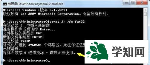 win7系统u盘无法格式化怎么办 win7系统u盘无法格式化怎么办