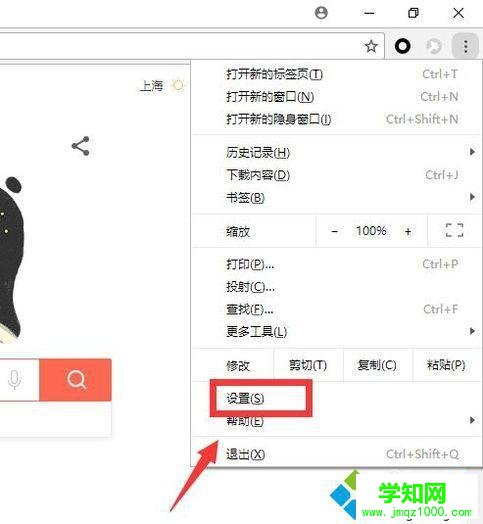 win10系统下谷歌浏览器翻译失败如何解决