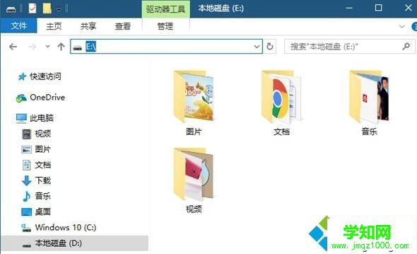 Windows10系统下如何隐藏一个磁盘盘符