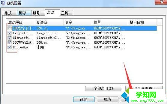 电脑鼠标双击变成属性的解决步骤3