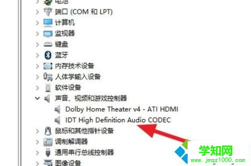 win10安装杜比音效提示无法启动Dolby音频驱动程序怎么办