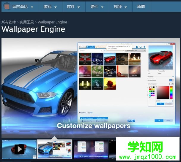 win7如何使用steam动态桌面