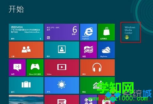 看到“Windows Media Center”
