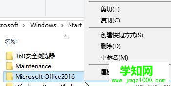 win10开始菜单文件夹删除不了的解决步骤4