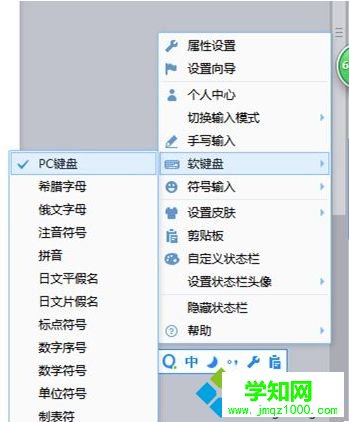 win10系统打开软键盘的四个方法