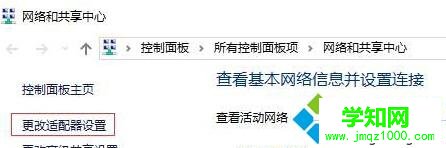Windows10系统无法打开路由器设置界面的解决步骤3