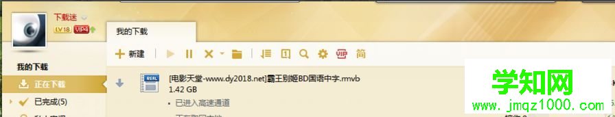 打开电脑td文件的方法