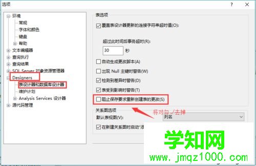 电脑删除SQLsever2008表格数据出现“不能删除”怎么办
