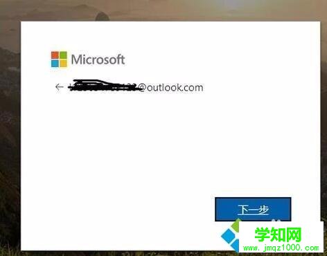 win10系统注册Hotmail邮箱的方法