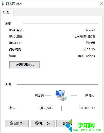 Windows10系统打不开淘宝网页的解决步骤2