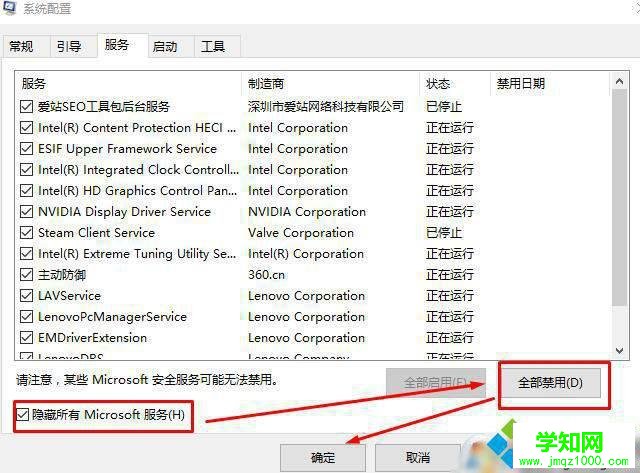 win10家庭版内存占用高如何解决 win10家庭版内存占用高如何解决