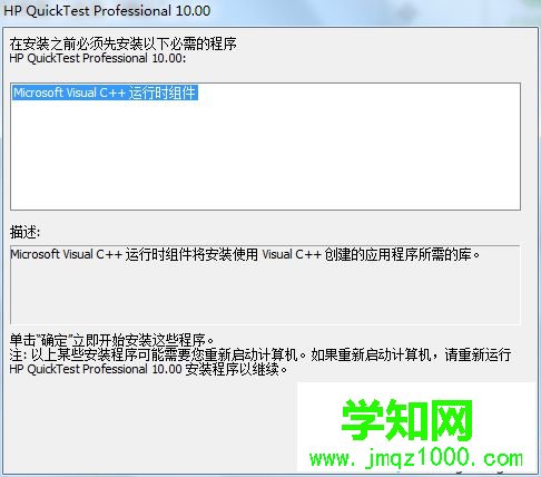 windows10系统安装QTP 10的步骤2 windows10系统安装QTP 10的步骤2