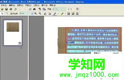 win10系统将文字图片转成word文档的方法 win10系统将文字图片转成word文档的方法