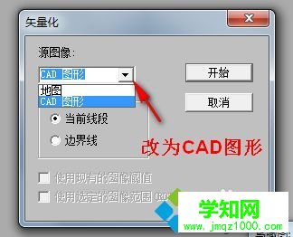 Windows10把图片转换成CAD文件的详细步骤