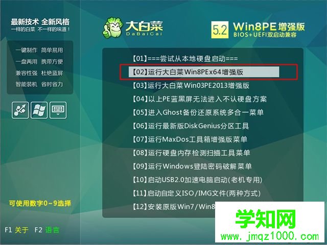 电脑怎么自己装win8系统 自己怎么装win8系统