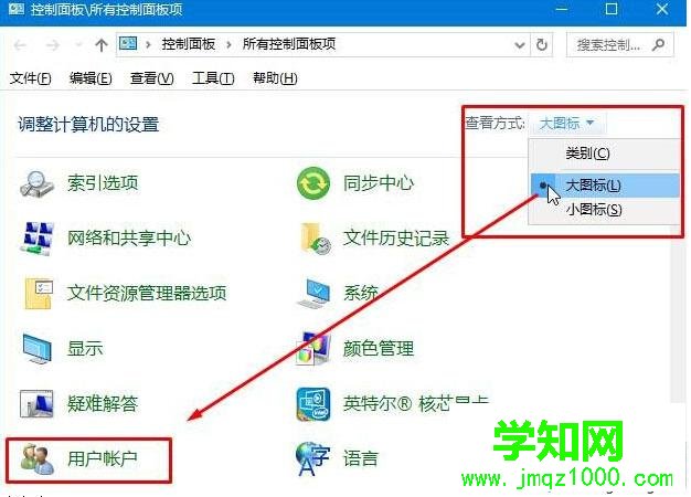 windows10更改本地账户用户名的技巧二步骤2