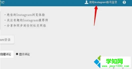 windows10系统instagram保存图片的步骤3