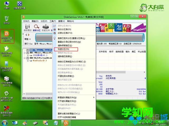自己重装win10系统步骤 图4