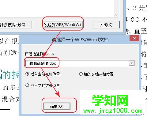 win10系统把pdf、caj转换成word文档的方法 win10系统把pdf、caj转换成word文档的方法