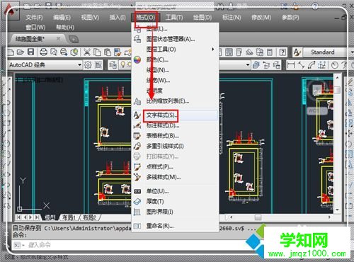 CAD字体显示问号的解决方法三步骤2