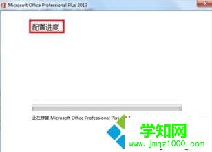 win10系统提示“excel已停止工作”的解决方法