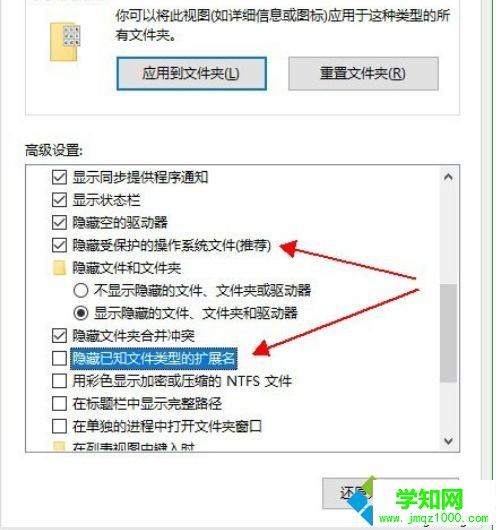 Win10如何查看隐藏文件的后缀名|Win10查看隐藏文件后缀名的方法 Win10如何查看隐藏文件的后缀名|Win10查看隐藏文件后缀名的方法