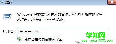 Win10使用共享打印机时报错“0x000006d9”的解决步骤1