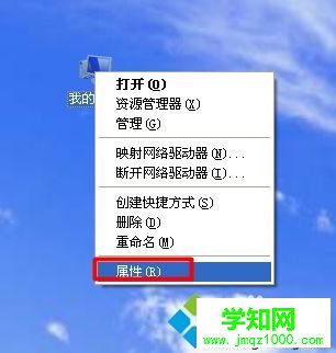 选择“属性”