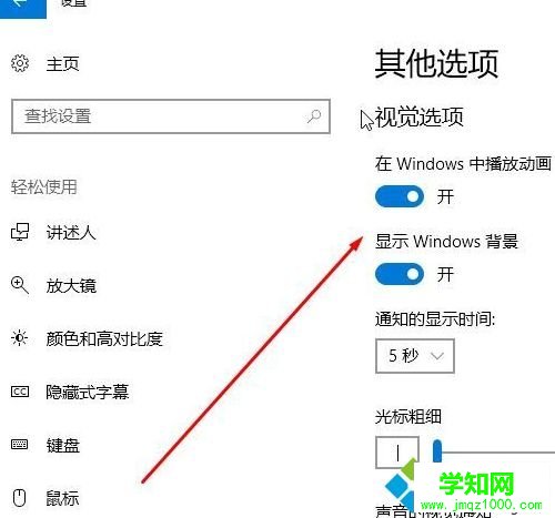 win10系统怎么关闭桌面主题