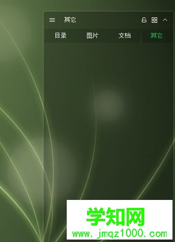 win10系统有一个360桌面助手如何使用