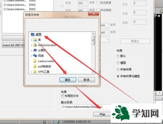 xp下使用CAD版本转换器将高版本文件转低版本的方法 xp下使用CAD版本转换器将高版本文件转低版本的方法