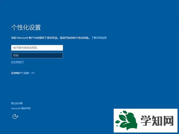 win10 U盘重装系统步骤13