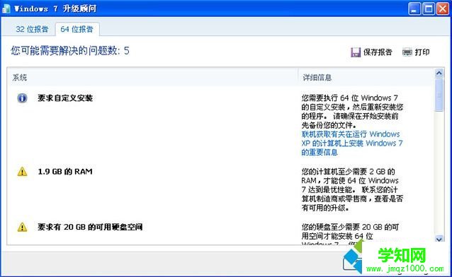 e6700 cpu参数可以安装64位系统吗