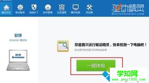 win10提示“发生了未知的directx错误 英雄联盟无法启动”如何处理