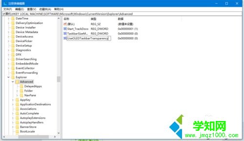 轻松把win10任务栏变透明的方法